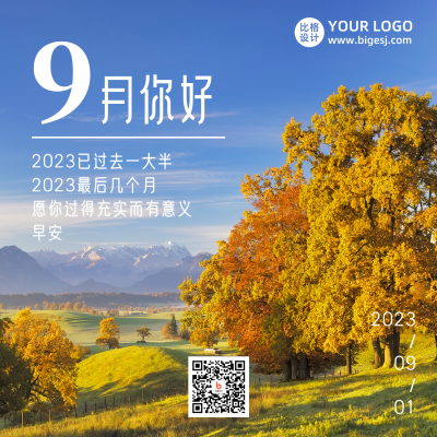 9月你好早安问候秋天简约实景方形海报 模板ID:18968
