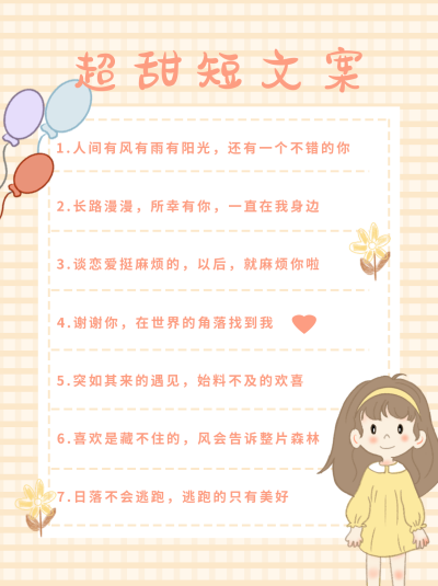 趣味文案指南小红书封面 模板ID：19080