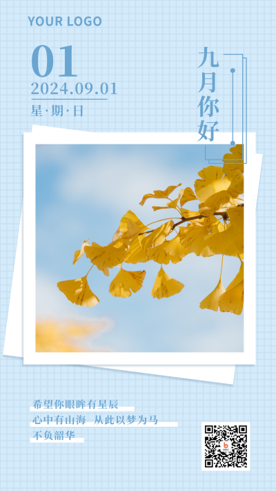 九月你好简约实景日签海报 模板ID：19124