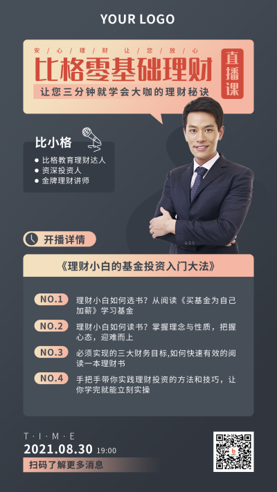 理财金融人物讲师简约黑金渐变手机海报 模板ID:19128