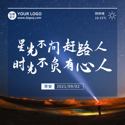 企业文化坚持励志文案简约商务方形海报 模板ID：19360