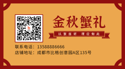 中秋节日国潮美食活动宣传橙色二维码 模板ID：19389