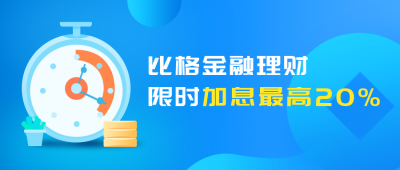 金融理财公众号封面首图 模板ID:19564