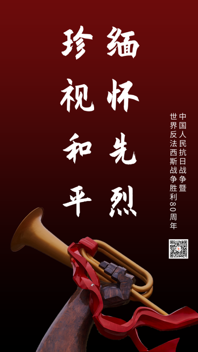 抗日战争胜利周年海报 模板ID:19684