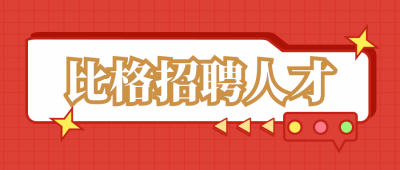 职场招聘人才公众号封面首图 模板ID：19743