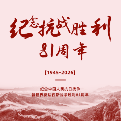 复古抗战胜利日方形海报 模板ID:19791