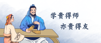 教师节兴趣班中国风公众号封面首图 模板ID:19885