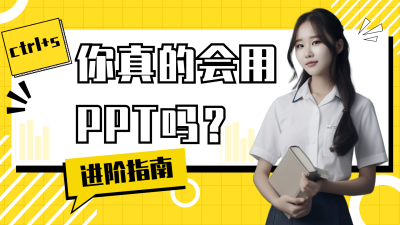 办公技能软件技巧通用视频封面 模板ID:20036