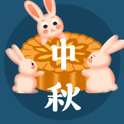 中秋节月饼玉兔卡通可简约公众号次图 模板ID:20048