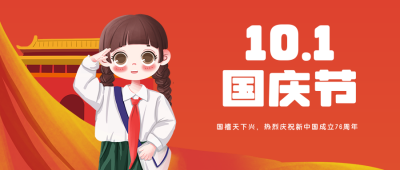 手绘红色喜庆国庆节女孩敬礼公众号封面首图 模板ID:20080