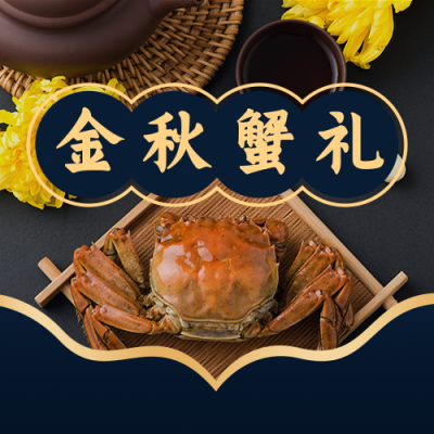节日中秋美食餐饮活动宣传实景蓝色公众号次图 模板ID：20153
