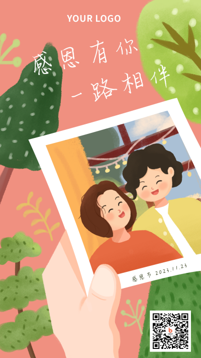 感恩节手绘照片手机海报 模板ID：20253