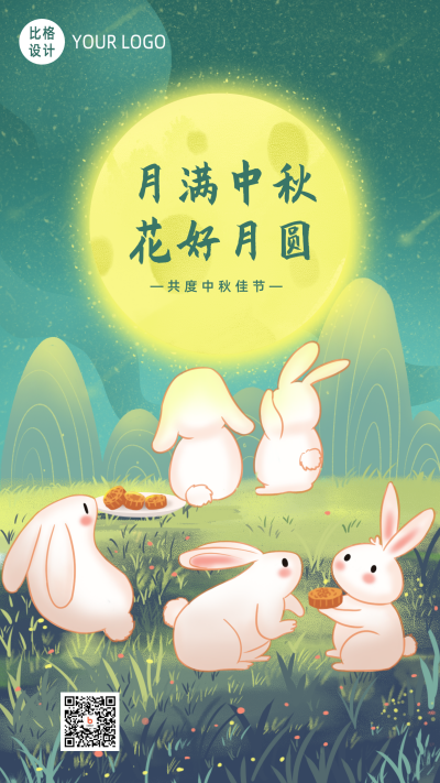 手绘可爱兔子中秋节赏月手机海报 模板ID:20310