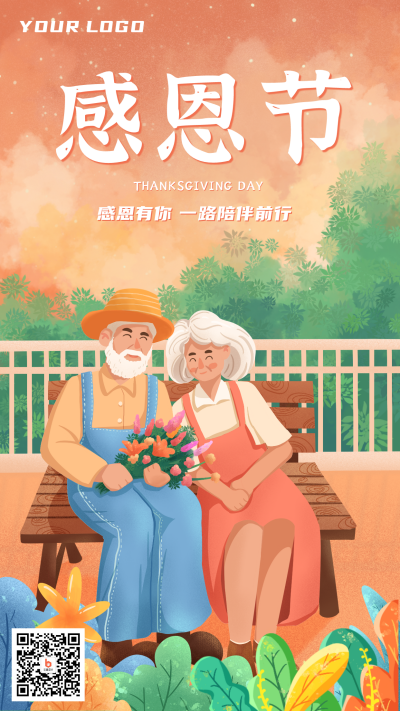 橙色手绘人物感恩节手机海报 模板ID：20389