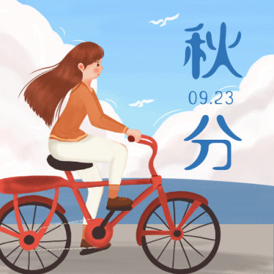 秋分节气秋天旅游出行手绘插画公众号次图 模板ID：20452
