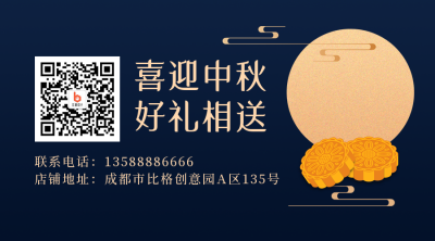 中秋传统节日手绘实景活动宣传优惠蓝色二维码 模板ID:20514