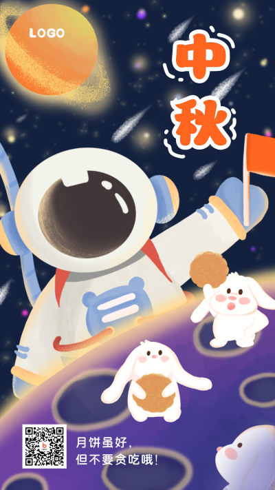 中秋节卡通月球创意趣味插画手机海报 模板ID:20542