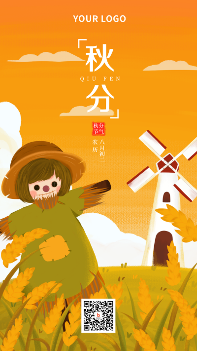 二十四节气秋分手绘插画稻草人橙色天空手机海报 模板ID:20552