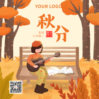 二十四节气秋分手绘插画可爱树林橙色方形海报 模板ID:20567