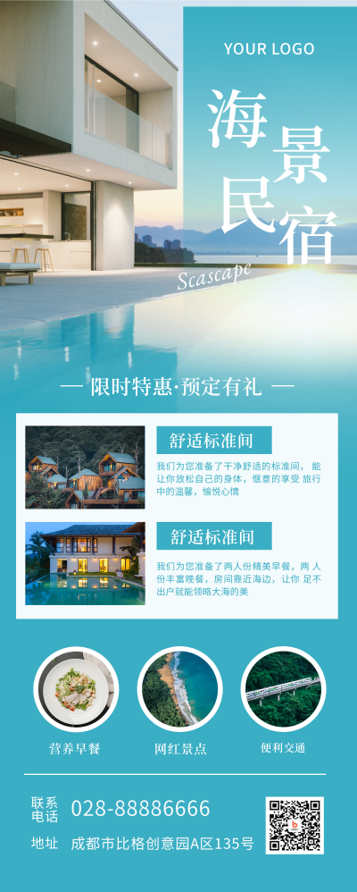 海景民宿酒店介绍商务优惠长图海报 模板ID:20568