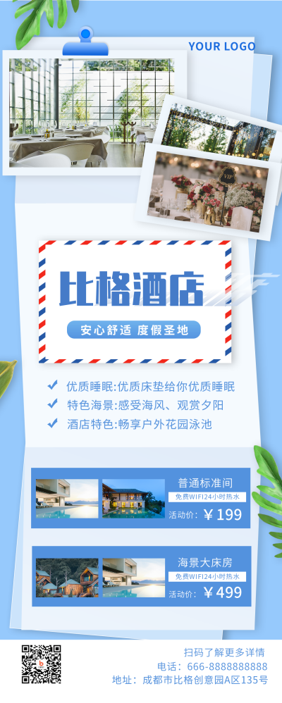 酒店介绍优惠活动旅游蓝色长图海报 模板ID:20610