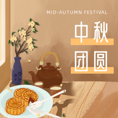 手绘中秋插吃月饼祝福公众号次图 模板ID：20620
