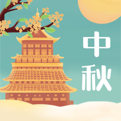 中秋节月圆夜中国风插画公众号次图 模板ID：20633