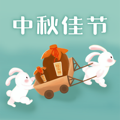 中秋节桂花酿酒可爱插画趣味公众号次图 模板ID：20640