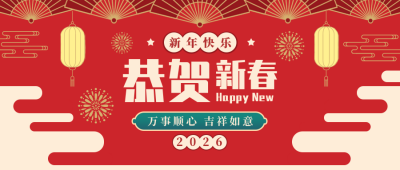 春节新春祝福中国风红色公众号封面 模板ID：20729