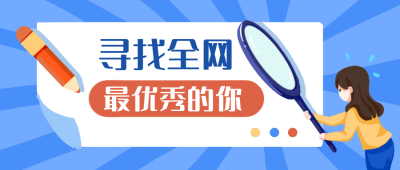 职场招聘卡通风公众号封面首图 模板ID：20752