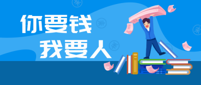 职场招聘公众号封面首图 模板ID：20754
