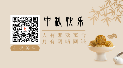 传统节日中秋节中国风简约黄色二维码 模板ID：20777