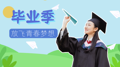 毕业季青春攻略明星娱乐视频封面 模板ID:20845