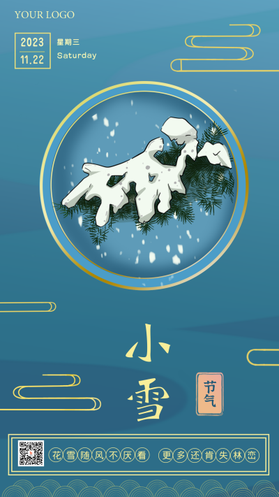 小雪蓝色中国风节气手机海报 模板ID：21050