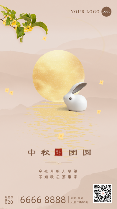 简约高端中秋祝福手机海报 模板ID：21077