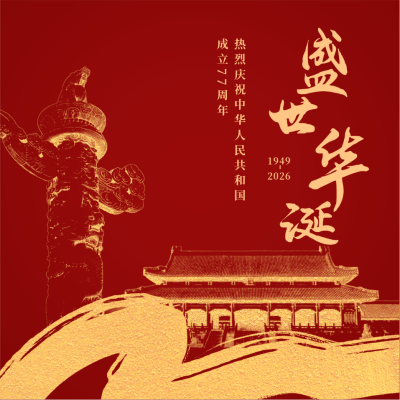 简约大气国庆节祝福方形海报 模板ID:21089