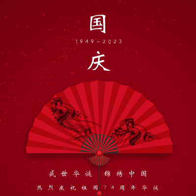 简约房地产风国庆方形海报 模板ID：21094