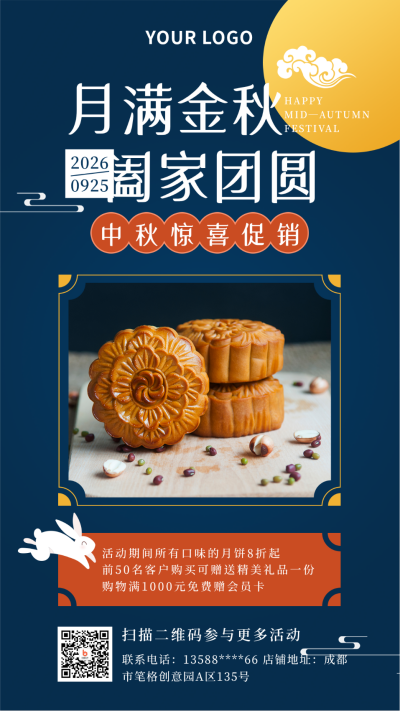 中秋节日月满金秋简约蓝色手机海报 模板ID:21119