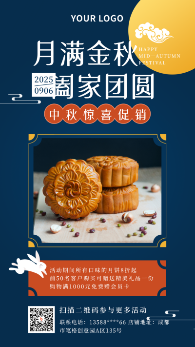 中秋节日月满金秋简约蓝色手机海报 模板ID:21119