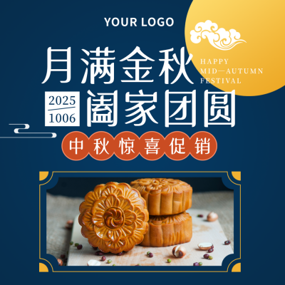 中秋节日月满金秋简约蓝色方形海报 模板ID:21120