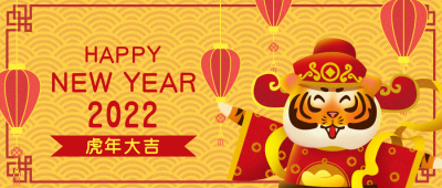 橙色手绘元旦过年祝福公众号封面首图 模板ID：21151