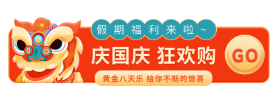 国庆节电商活动促销胶囊banner 模板ID:21264
