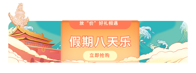 手绘国庆节旅游出行胶囊banner 模板ID：21266