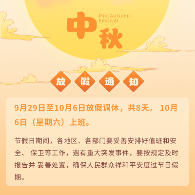 中国传统中秋佳节团圆方形海报 模板ID:21291