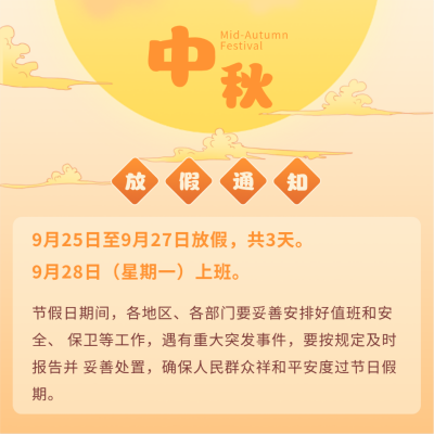 中国传统中秋佳节团圆方形海报 模板ID:21291