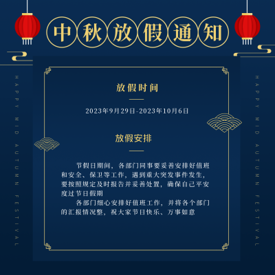 中秋佳节放假通知简约商务蓝色方形海报 模板ID:21320
