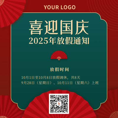 国庆节放假通知简约商大气务红色方形海报 模板ID:21353