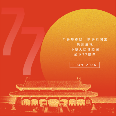 简约大气国庆节方形海报 模板ID:21456
