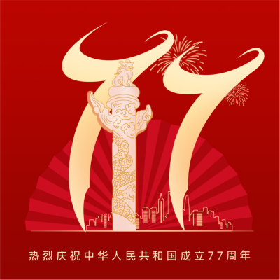 国庆节72周年大气方形海报 模板ID:21478