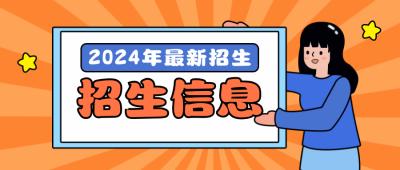 兴趣班招生培训卡通插画橙色公众号首图 模板ID：21581